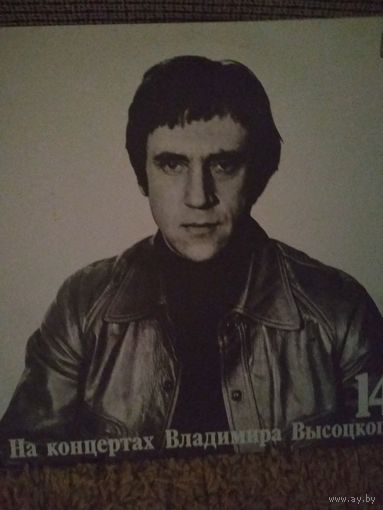 На концертах Владимира Высоцкого-14 ,,Баллада о детстве,,