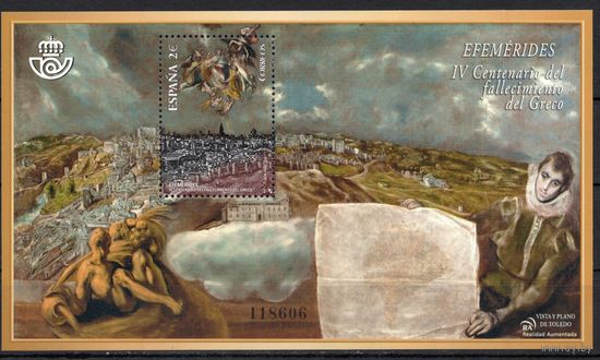 Испания 2014. Искусство 4896 блок 256