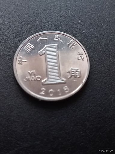Китай 1 джао 2018 г.