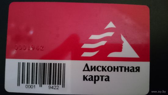 Карта дисконтная