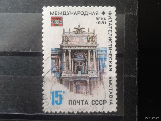 1981 Межд. выставка WIPA-81