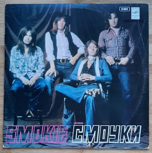 Smokie, Ансамбль Смоуки
