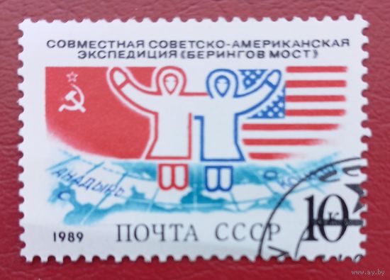 СССР, 1989 г., Советско-американская экспедиция