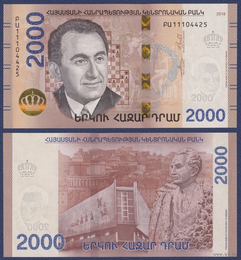 Армения, 2000 драм 2018 г., P-W62 (гроссмейстер Тигран Петросян), UNC