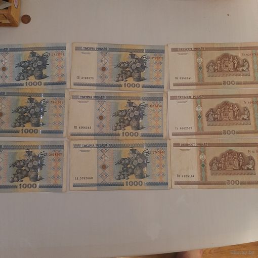 1000 и 500 рублей