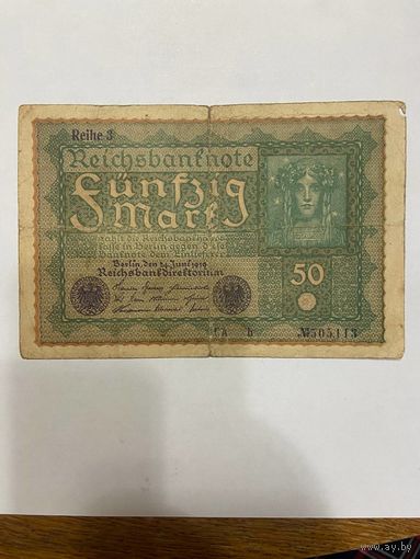 Германия 50 марок 1919 г. -0801