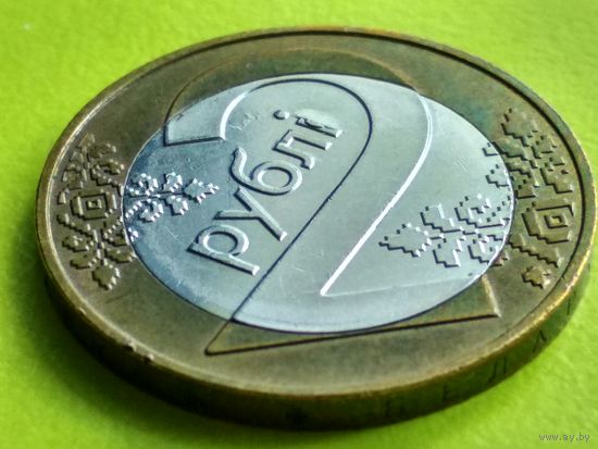 Республика Беларусь (РБ). 2 рубля 2009. Брак, выкрошка, расколы, смещение центральной вставки. Торг.