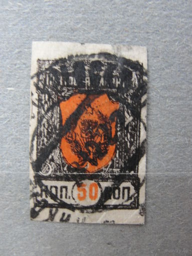 Продажа коллекции с 1 рубля! Гражданская война 1921г. ДВР Читинское правительство.