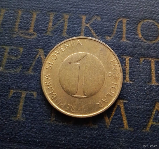 1 толар 1994 Словения. Закрытая 4 в дате #01