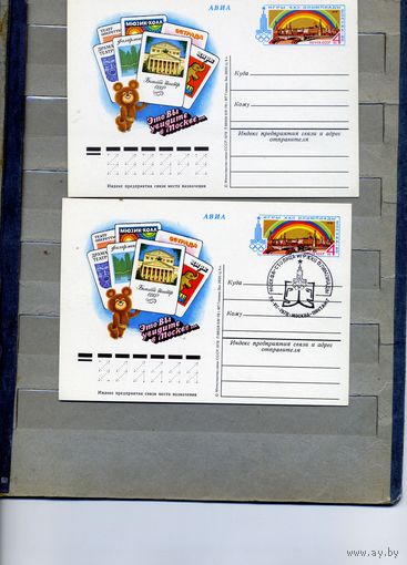 Открытка, почтовая карточка, 1978, Заг.61, театры, 2шМ-ва п-т