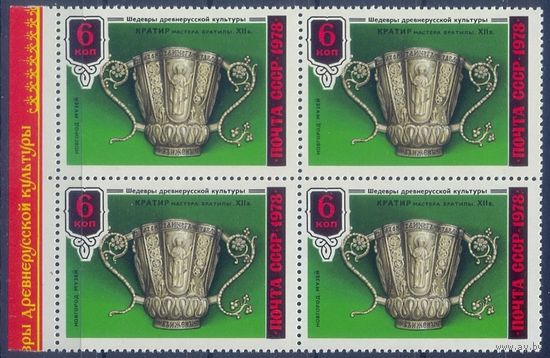 Серия "Шедевры древнерусской культуры" в квартблоках ** СССР 1978