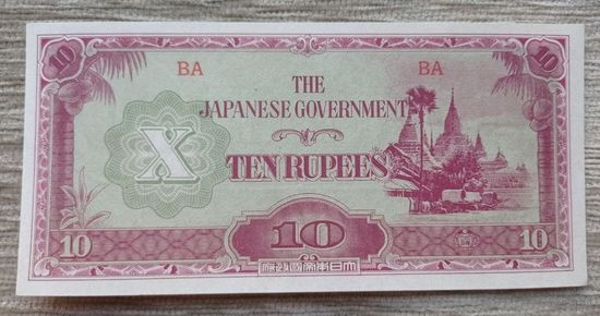 Werty71 Бирма Мьянма 10 рупий 1942 UNC банкнота Японская оккупация