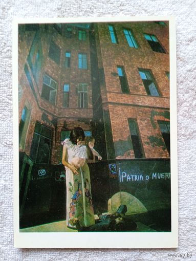 Чуйков. Родина или смерть!