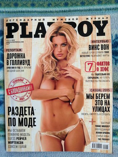 Журнал PLAYBOY