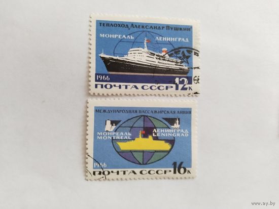 СССР  1966 2м