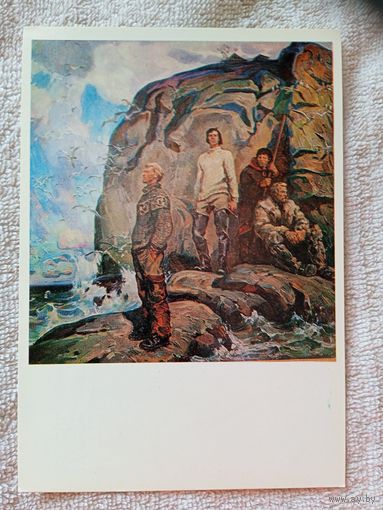 Соцреализм. Шаталин. Сказание о Севере