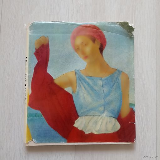 Кузьма Петров-Водкин / Petrov-Vodkine.