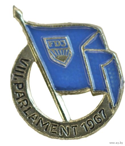 Знак ГДР  III Съезд Союза свободной немецкой молодёжи Германии. 1967 год