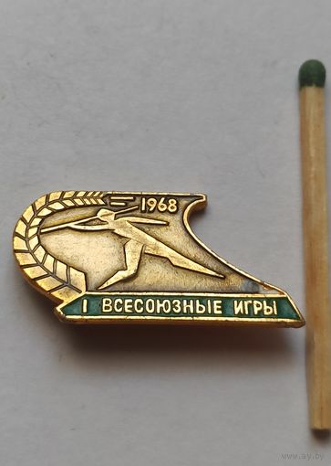Знак, значок, спорт 1 всесоюзные игры 1968г  СССР