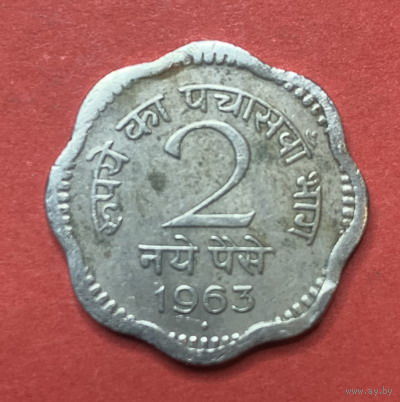 Индия, 25 пайсе 1963г. никель