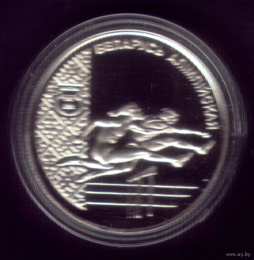 1 Рубль 1998 год Лёгкая атлетика