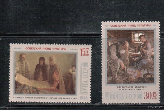 СССР-1988, (Заг.5914-5915)  ** , Живопись,