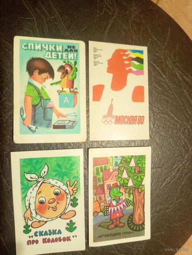 Календарики одним лотом