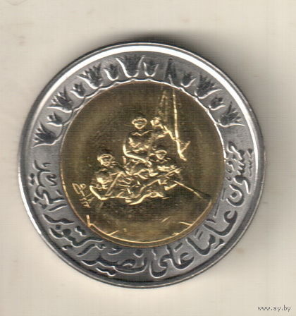 Египет 1 фунт 2023 50 лет октябрьской войне