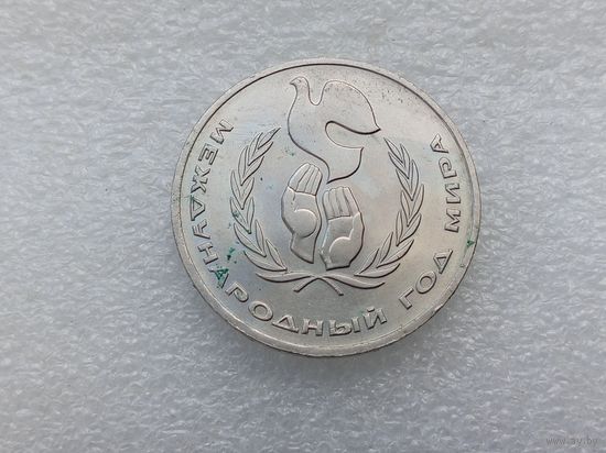 1 рубль СССР