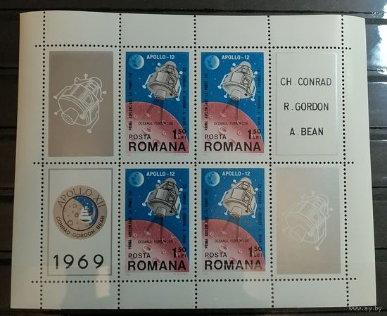 Румыния 1961 Аполлон 12