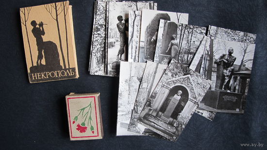 Комплект из 18 черно-белых миниоткрыток. Надгробия деятелей русской культуры у Александро-Невской лавры
