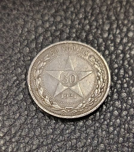 50 копеек 1921 А Г