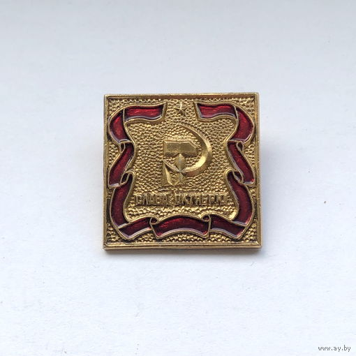 Слава Октябрю