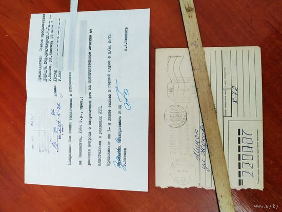 Справка Направление на принуд. лечение от алкоголизма. 1992г.