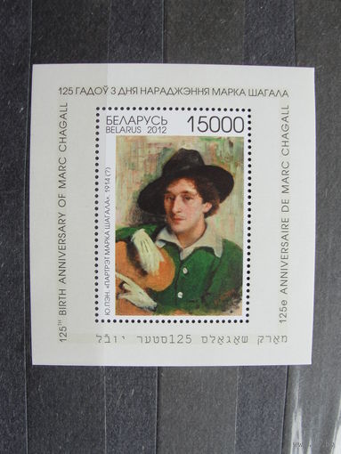 Продажа коллекции с 1 рубля! Чистые почтовые марки РБ в малых листах.