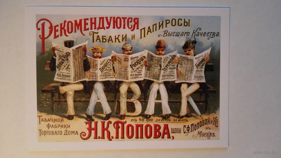 Плакат России