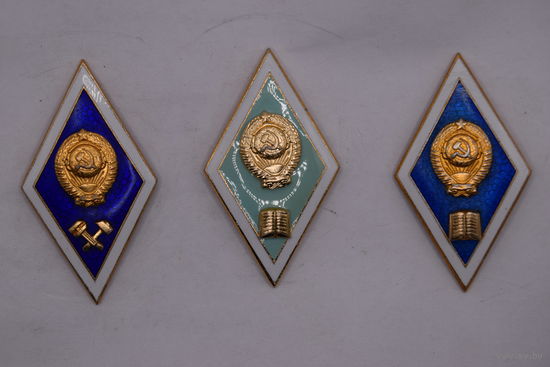 Ромб. Поплавок. Знаки об окончании высшего учебного заведения СССР. Цена за все.
