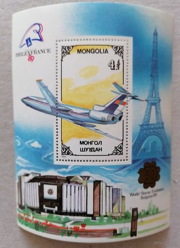Международная выставка марок "PHILEXFRANCE '89" - Париж, Франция - Международная выставка марок "БОЛГАРИЯ ' 89" - София, Болгария.