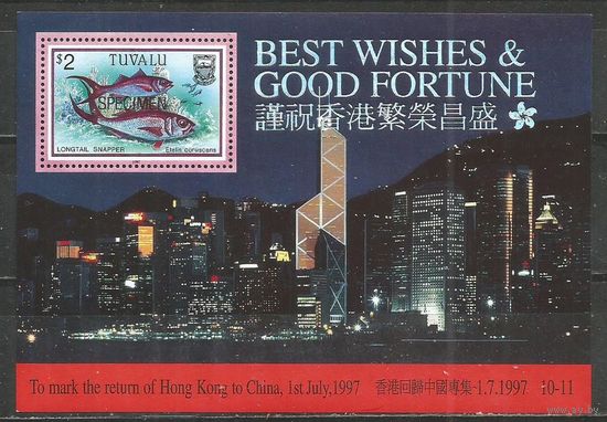 Тувалу. Возвращение Гонконга в Китай. 1997г. Mi#Бл59.