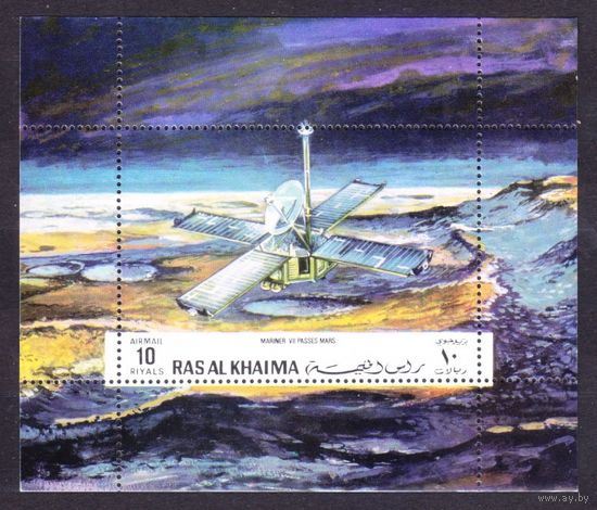 1970 Рас-эль-Хайма F451/BF95 Спутник Mariner 7 над Марсом 15,00 евро