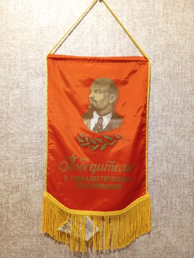 Вымпел СССР, новый, экспресс аукцион, с рубля, три дня