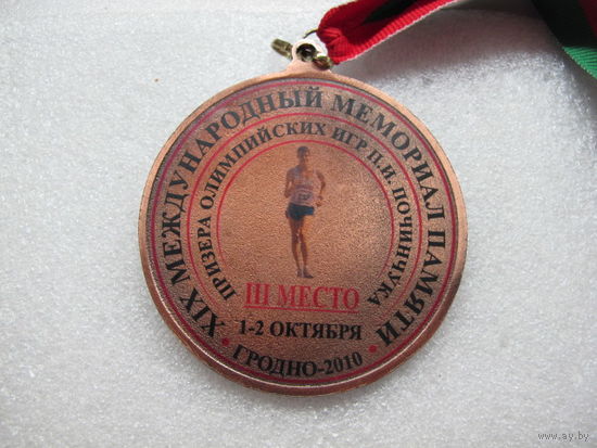 Спортивная ходьба международный мемориал памяти Починчука Гродно 2010