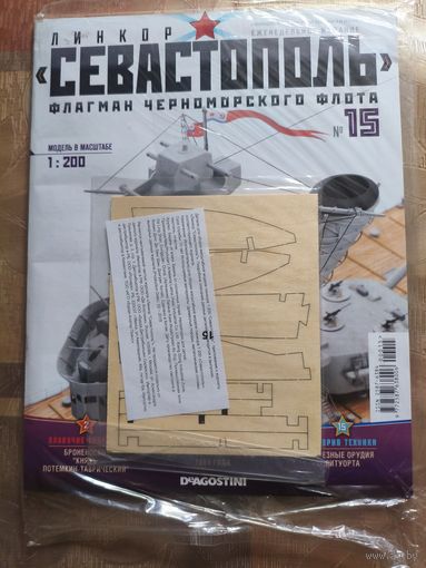 Сборная модель Линкор Севастополь