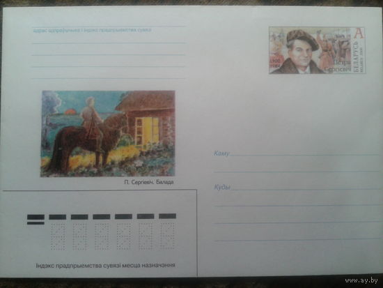 2000 хмк с ОМ художник Сергиевич
