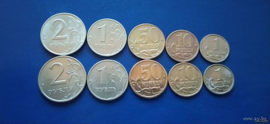 Сборный лот  2 рубля,1 рубль,50 копеек,10 копеек и 1 копейка ММД и СПМД Россия 1999 год (Состояние на фото)