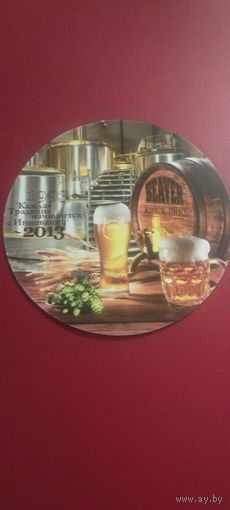 Бирдекель Beaver