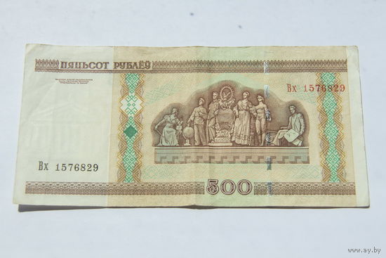 500 рублей 2000. Серия Вх