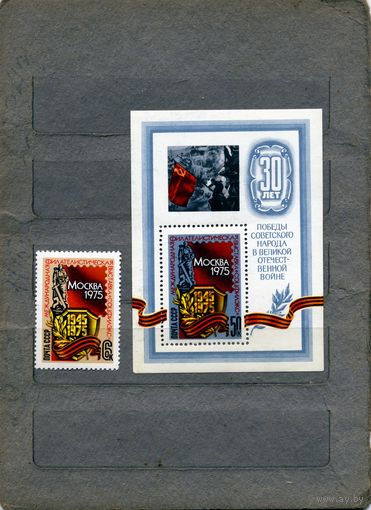 СССР, 1975, КИНОФЕСТИВАЛЬ**, серия 1м + блок, чистая