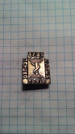 Львов. Музей-аптека.