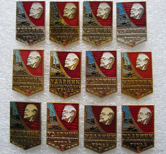 Ударник коммунистического труда, разные клейма, подборка значков, одним лотом.